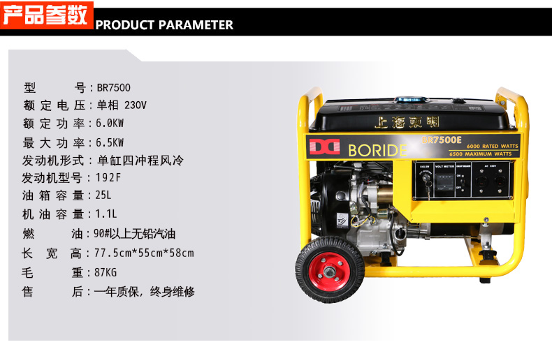 單相6kw汽油發電機特點